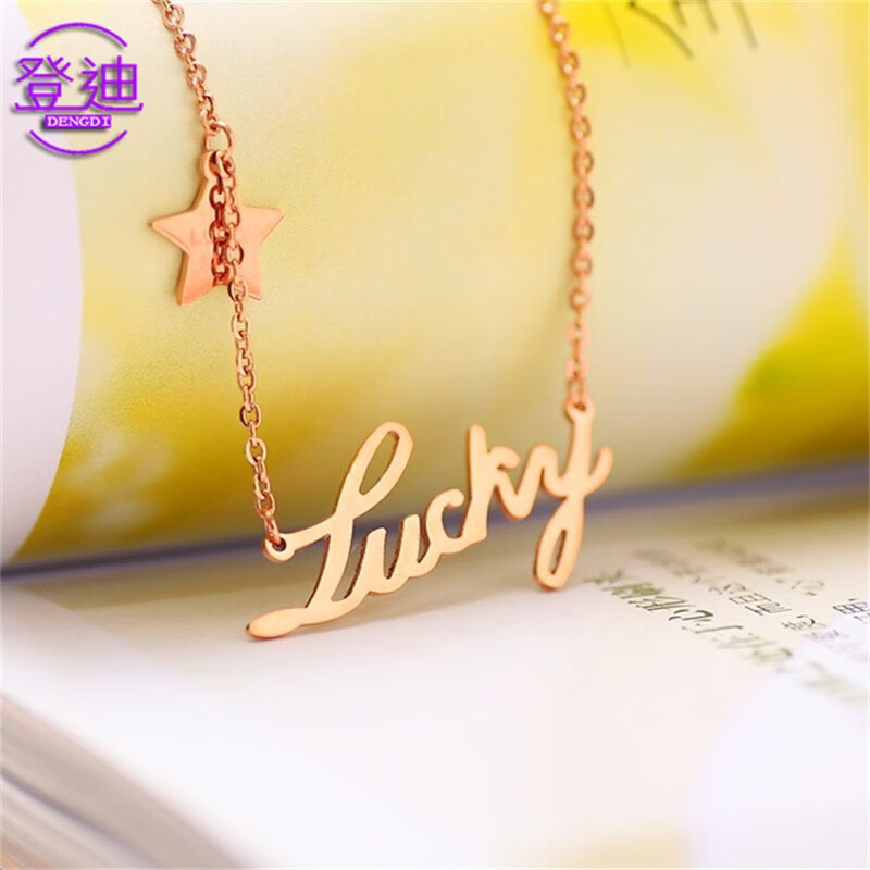 登迪韩版镀玫瑰金luckystar星星项链女锁骨链吊坠钛钢