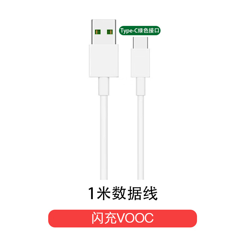oppo适配k7x数据线30w闪充k7快充线加长5v6a闪充vooc欧帕k7原装充电器