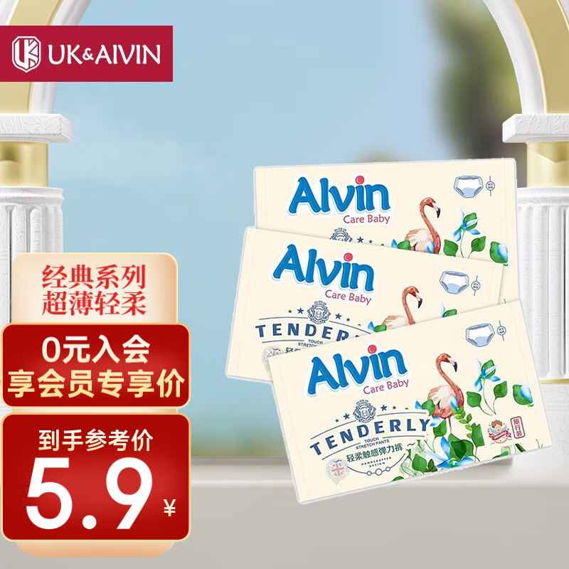 UKALVINUK Alvin艾薇尔超薄透气拉拉裤尿布湿轻柔触感弹力成长试用装3片 拉拉裤XXXL ≥18kg高性价比高么？