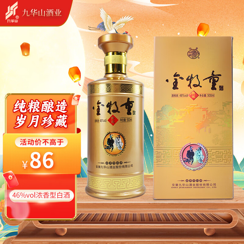 牧童 金牧童典藏 浓香型白酒 500ml 46度*1(单瓶)