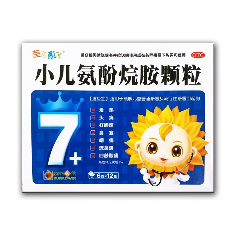 葵花康宝 小儿氨酚烷胺颗粒 6g*12袋 缓解儿童普通感冒及流行性感冒 1
