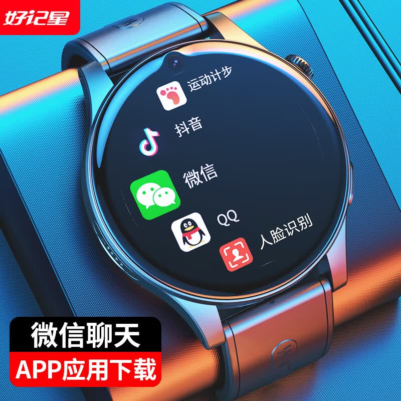 好记星 智能电话手表儿童初中高中学生专用成人4G全网通360度防水可微信视频GPS定位手表使用感如何?