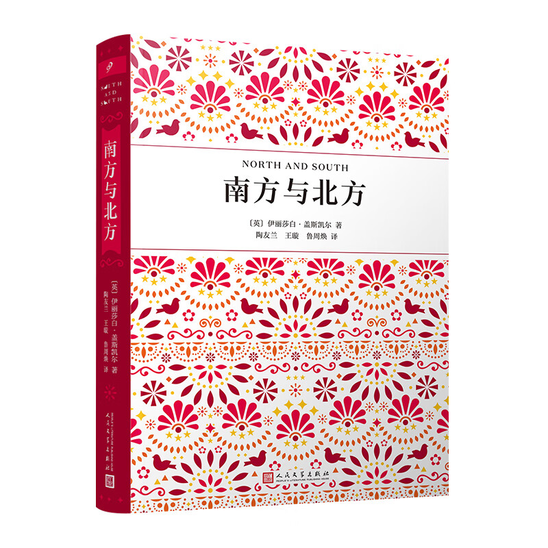 南方与北方 (bbc高分英剧原著,兼具个人情感与社会关怀的现实主义力作