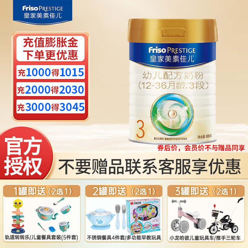 怎么看婴幼儿奶粉的历史价格|婴幼儿奶粉价格比较