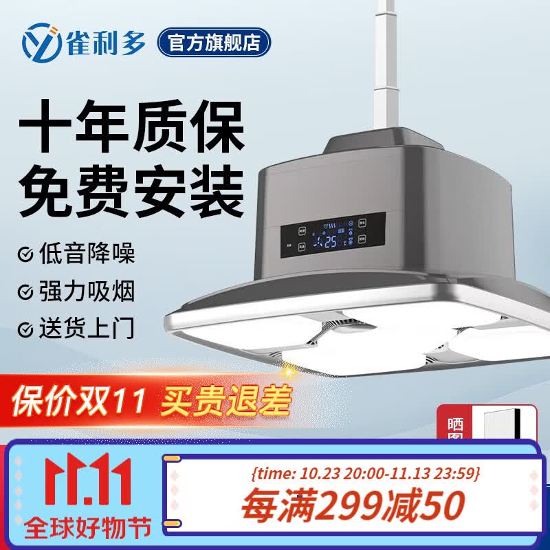 雀利多 棋牌室吸烟灯 麻将灯空气净化器麻将机排烟抽烟升降吊灯 新款5D净化型 铂金灰属于什么档次？