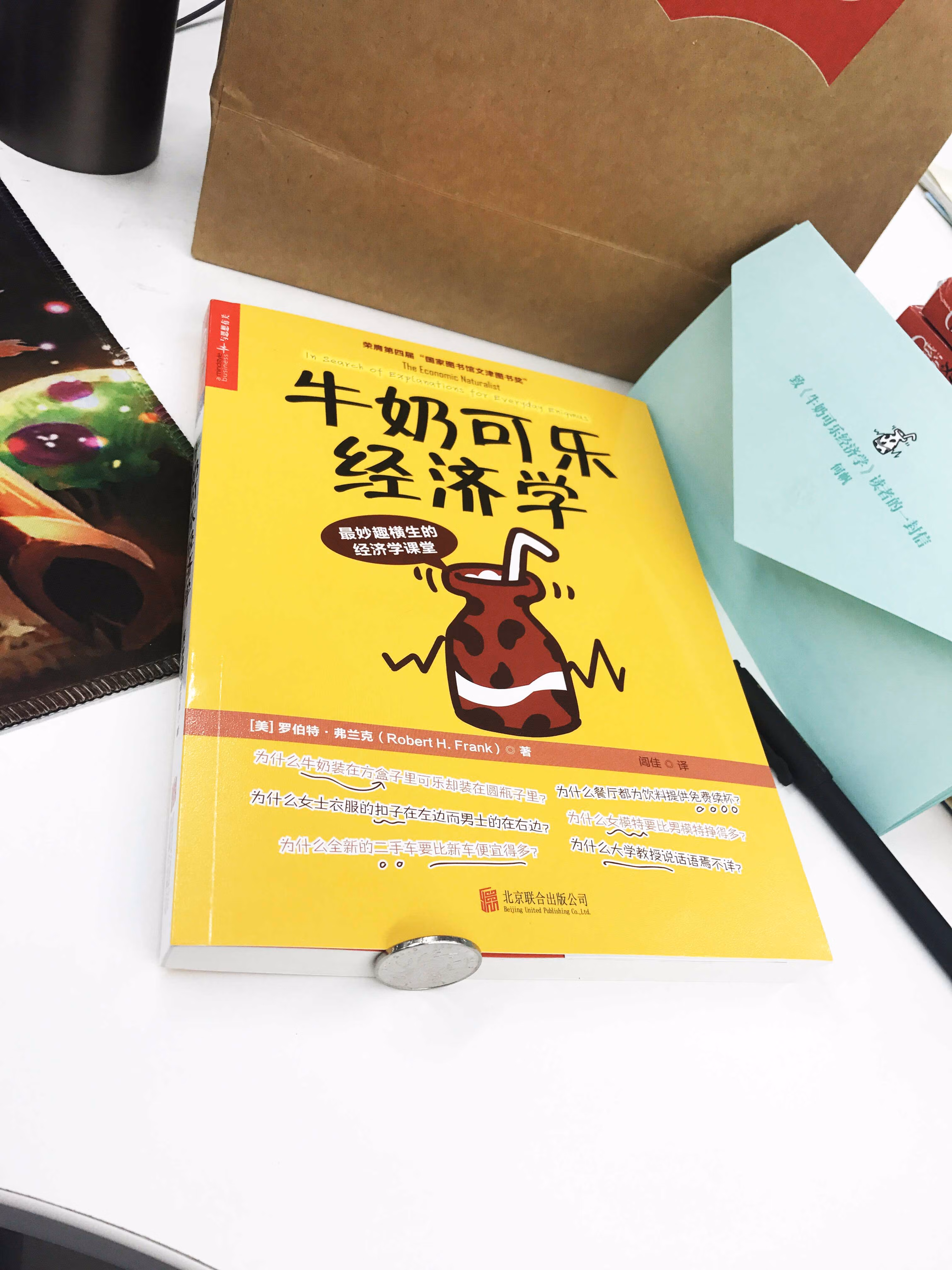 牛奶可乐经济学