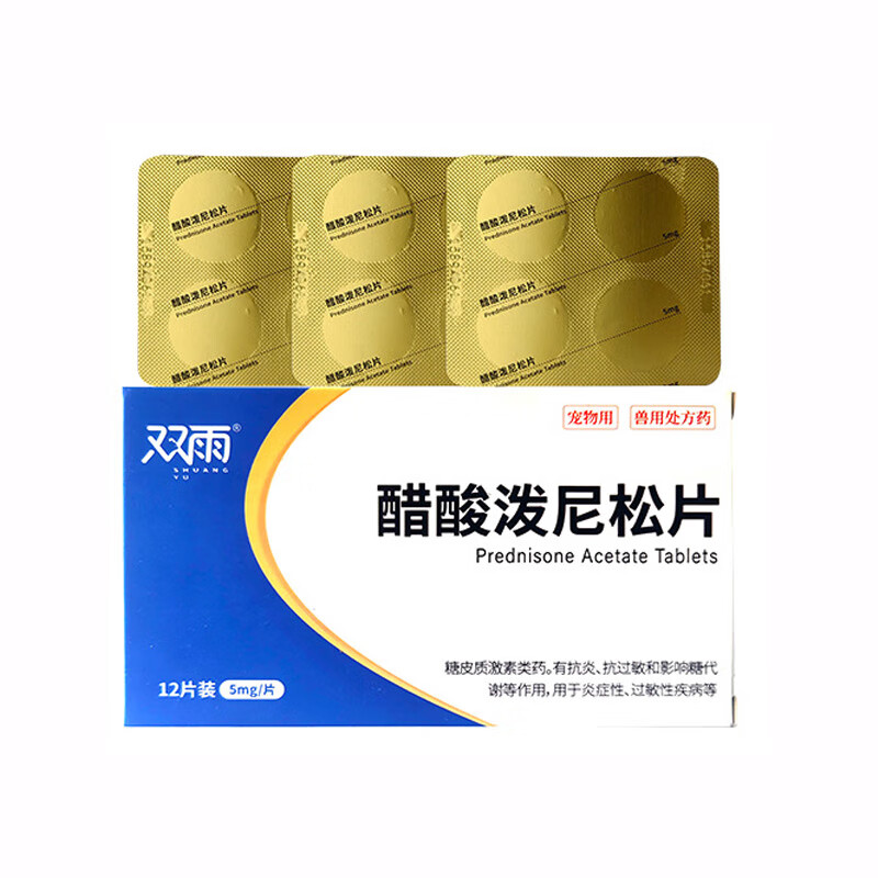 迈微舒醋酸泼尼松片宠物猫咪狗狗体内外过敏止痒抗敏抗炎 12粒/盒