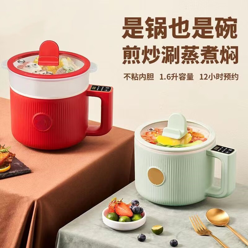家用电煮锅便捷多功能蒸煮智能厨房预约控温旅行一体式电锅 米白带蒸格