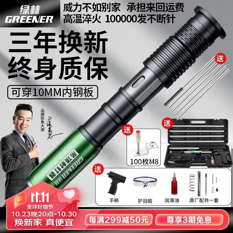 绿林（GREENER）吊顶神器一体射钉专用枪混凝土消音王装修炮钉枪钢钉枪钢板水泥抢怎么看?