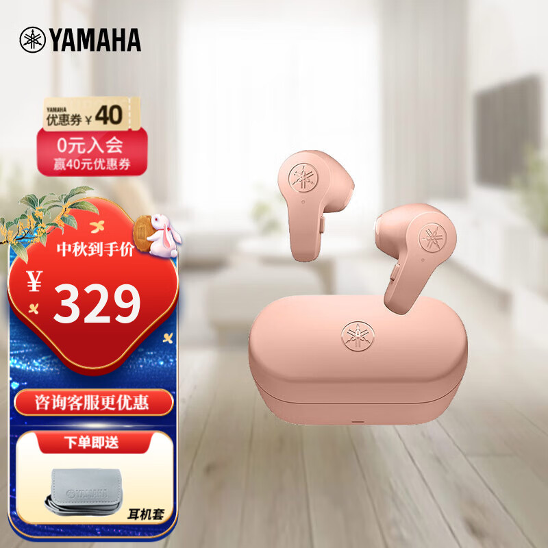 雅马哈（YAMAHA） TW-EF3A 真无线蓝牙护耳耳机  半入耳式耳塞防水 胭脂粉