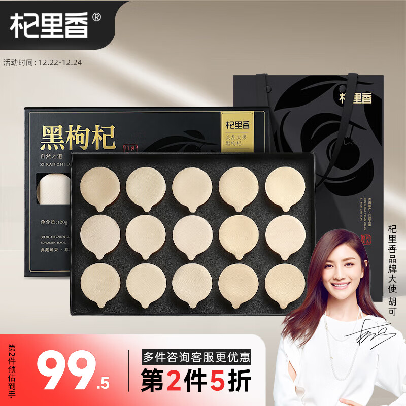 哪里可以看到京东枸杞商品的历史价格|枸杞价格比较