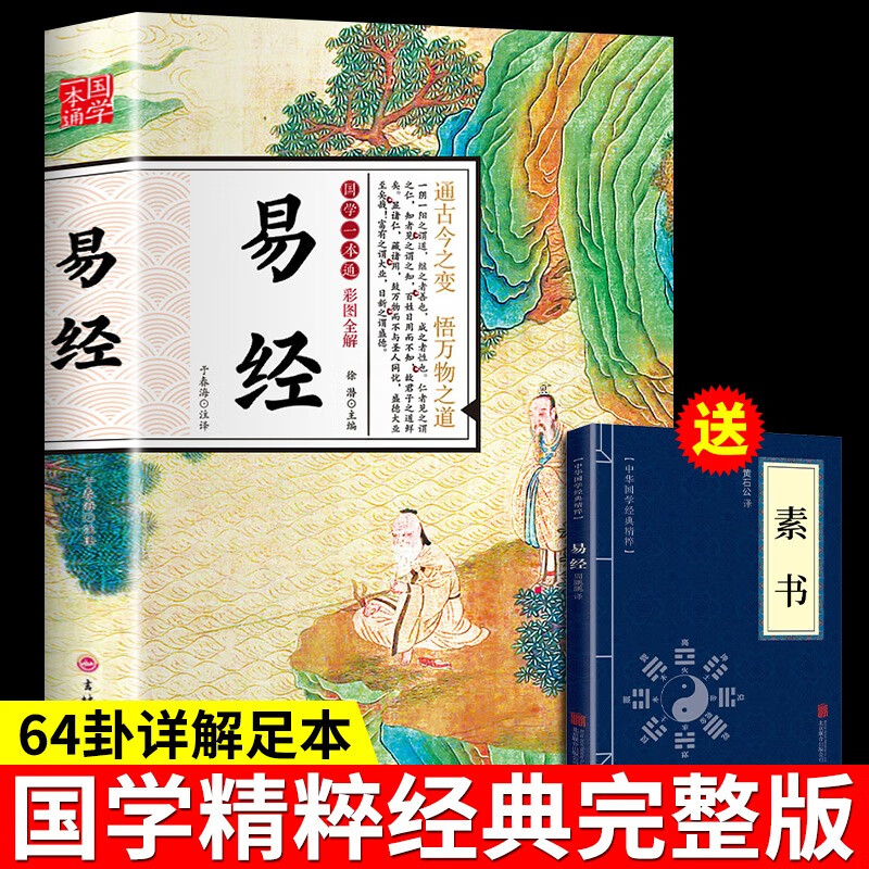 正版全解国学经典遁甲奇门书籍易经64卦牌详解图真的很容易曾仕强算