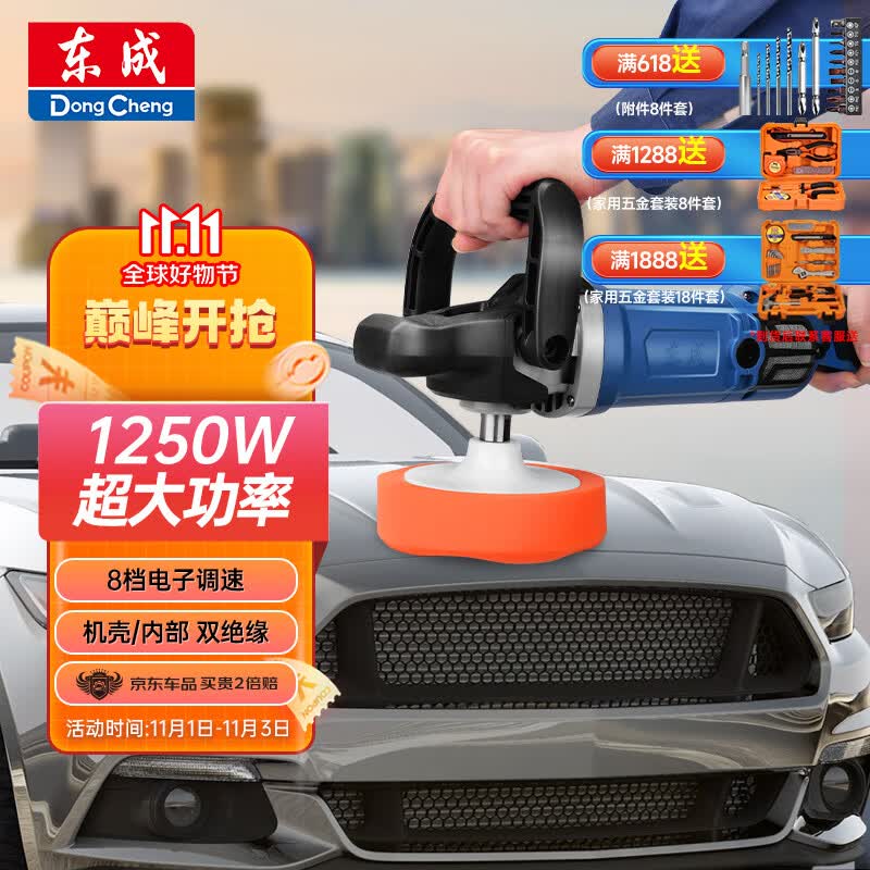 东成汽车抛光机S1P-FF05-180打蜡机汽车用打蜡工具美容打磨刮痕修复怎么看?