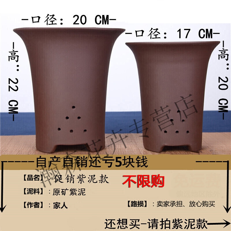 盆大口径兰花盆多肉花盆君子兰盆栽陶瓷花盆 促销紫泥款一套 尺寸如图