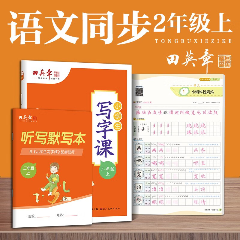 京东小学二年级历史售价查询网站|小学二年级价格走势
