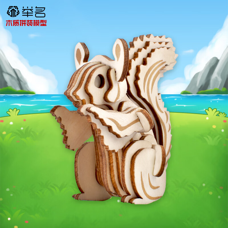 举名儿童拼图木质立体3d模型拼装动物恐龙男女孩益智玩具diy手工积木 小松鼠