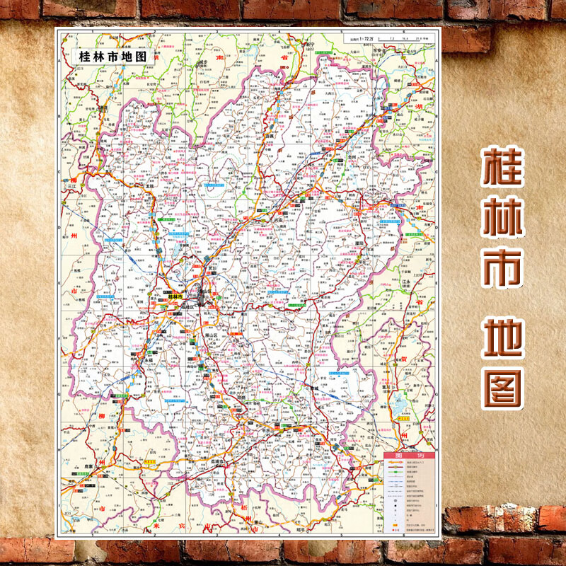 桂林市行政区划图(含交通) 80*60(较小)相纸(有配送专业胶不伤墙)高x
