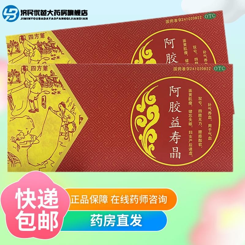 四方箄 阿胶益寿晶 10g*30袋 补气养血用于气血双亏四肢无力腰膝酸软