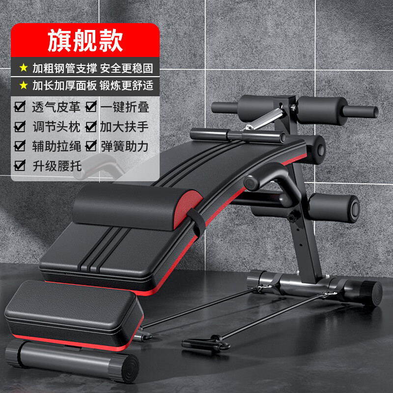 荼梧德國品質(zhì)仰臥起坐健身器材輔助器械家用多功能運動男士鍛煉腹肌 【至尊款紅色】可調(diào)節(jié)頭枕+腰托+全套配件