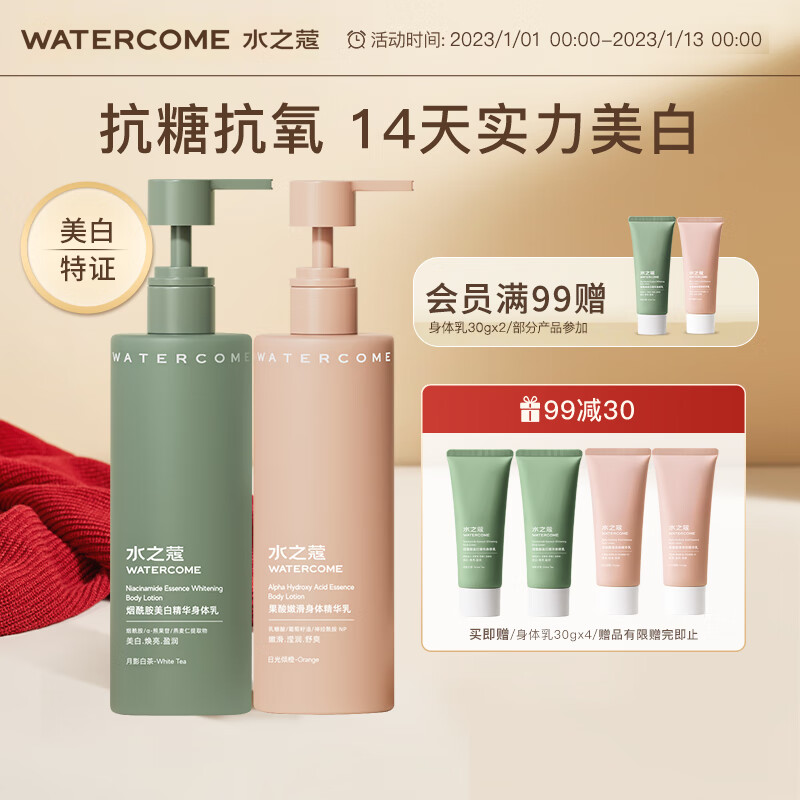 水之蔻果酸焕肤身体乳(水之蔻身体乳有副作用吗) 水之蔻果酸焕肤身体乳(水之蔻身体乳有副作用吗)