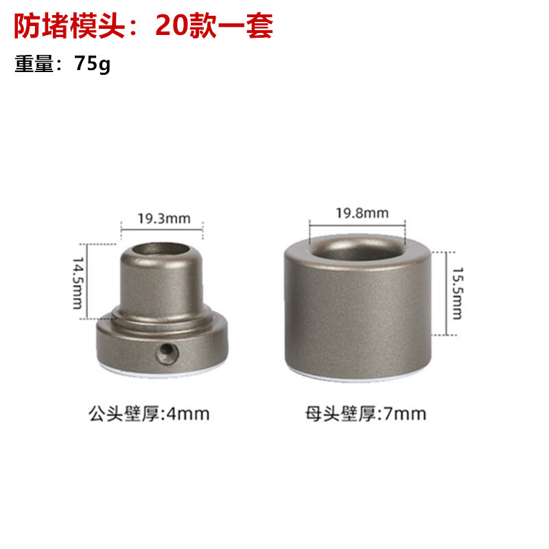 伟星专用ppr热熔器防堵模头加厚塑焊机202532热熔机烫机烫头 20款防堵