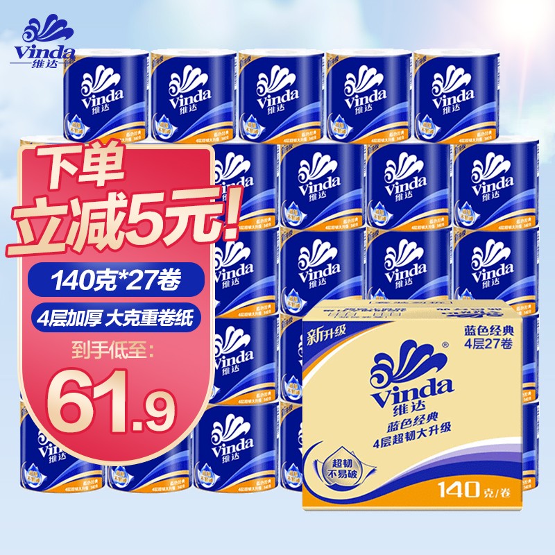 卷纸全网历史价格对比工具|卷纸价格比较