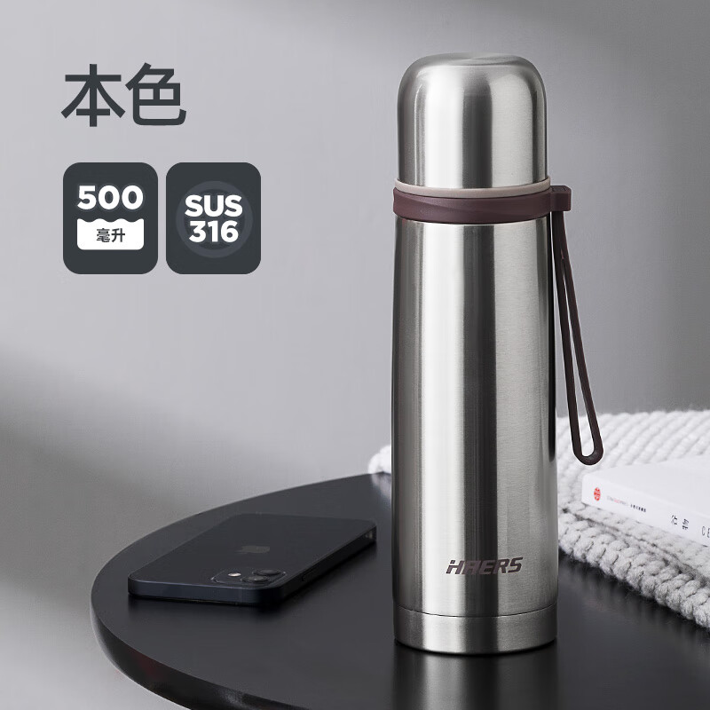 哈尔斯哈尔斯全钢保温杯水杯男女学生316不锈钢杯子大容量定制刻字