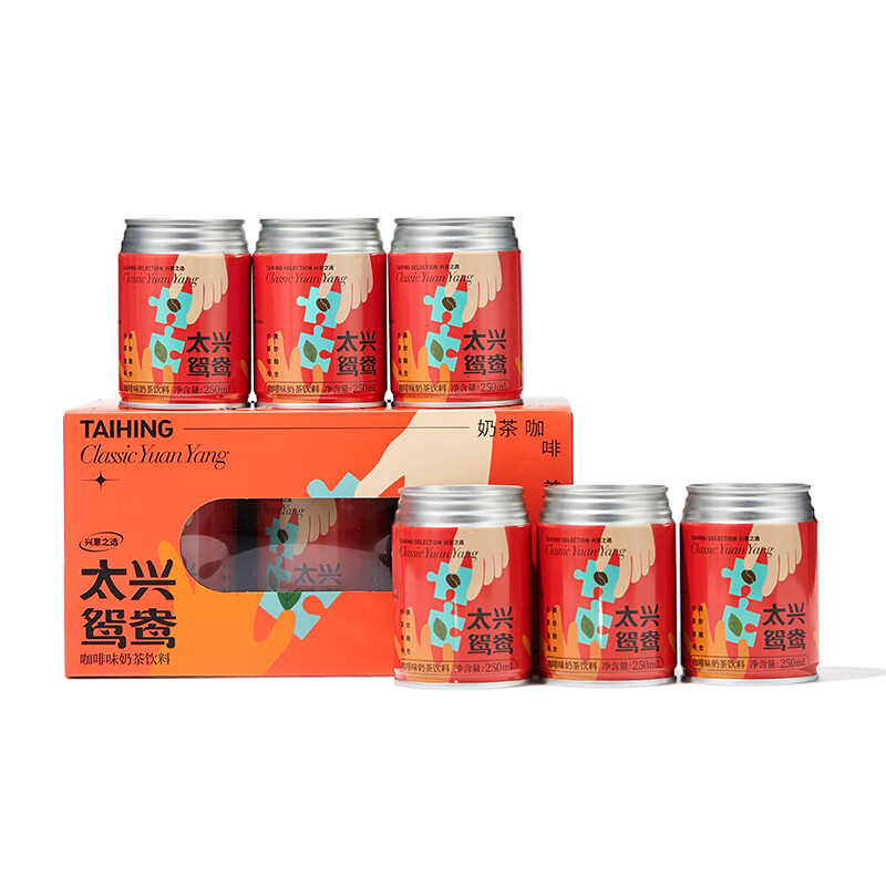 太兴 港式鸳鸯奶茶地道茶餐厅饮料 奶茶咖啡办公室下午茶250ml*6罐