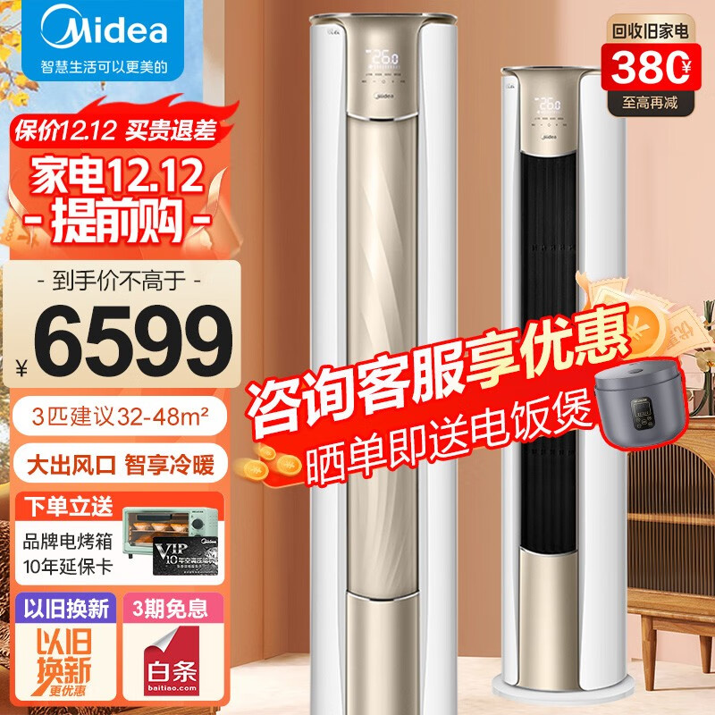空调套装什么牌子好(空调套装哪个品牌性价比高)