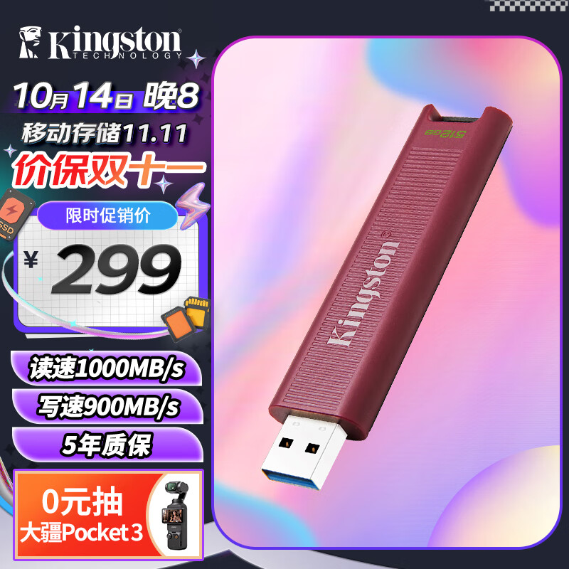 ��ʿ�٣�Kingston��512GB USB3.2 Type-A ��������̬U�� DTMAXA ���ٸߴ�1000MB/s д��900MB/s ѧϰ�칫Ͷ�����ͨ��
