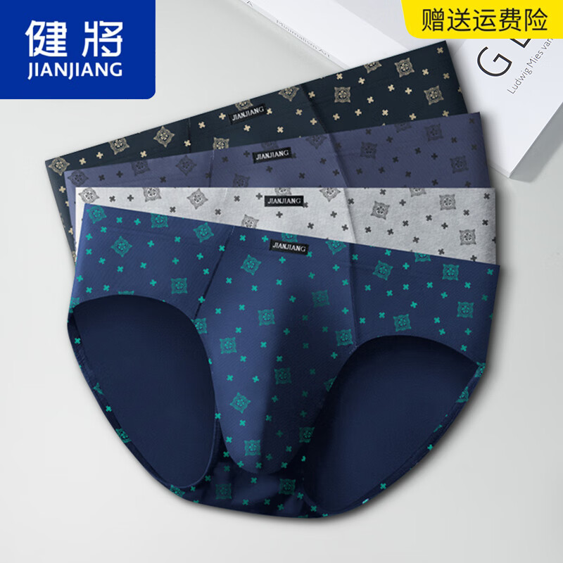 健将男士内裤男三角纯棉抑菌大码肥佬时尚印花运动透气青少年男式裤衩 4色装 4条 2XL (腰2.5-2.7尺 重130-150斤)