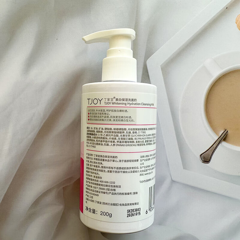 丁家宜（TJOY）肌漾白洁面乳保湿洗面奶美白女士洁面乳温和不刺激控油洗脸奶 丁家宜美白保湿洗面奶200g