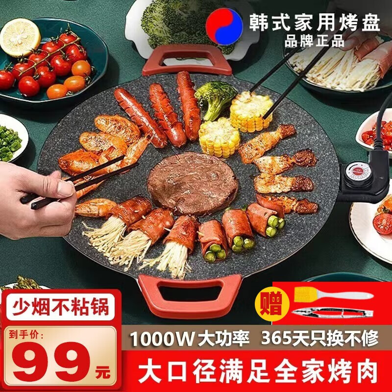 摩乐佳(MOLEJIA)韩式插电电烤盘多用途烤肉锅家用电烤炉大尺寸麦饭石电烤盘烤肉无烟不粘煎烤盘圆形多功能电烤盘 【黑色】40CM适合4-8人1000W功率双管加热