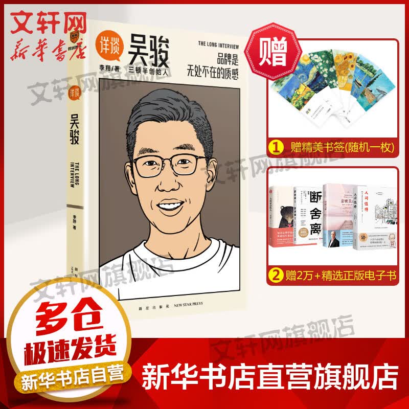 吴骏 图书