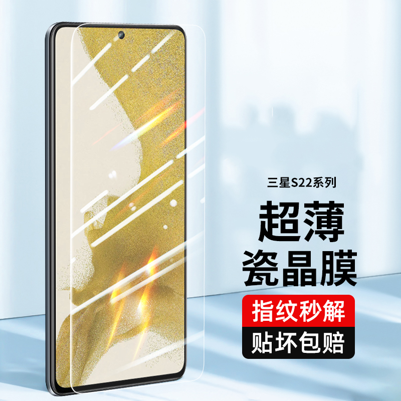 中陌【1片-贴坏包赔】适用于三星galaxy s21 钢化膜 三星galaxys21