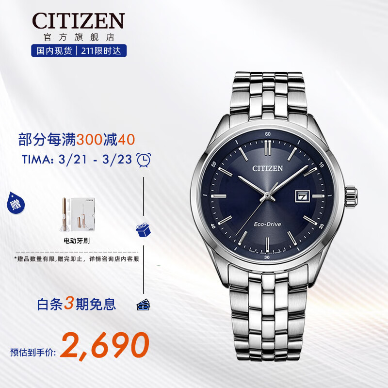 西铁城（CITIZEN）手表 光动能不锈钢商务休闲男表礼物BM7250-56L