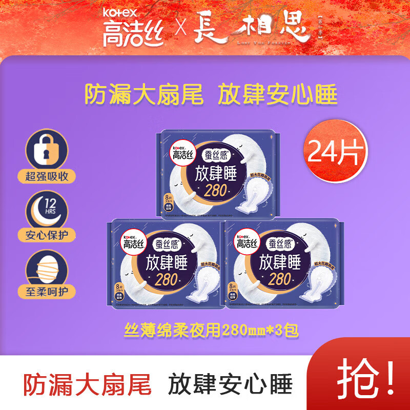 京东其它女性护理产品历史价格在线查询|其它女性护理产品价格走势图