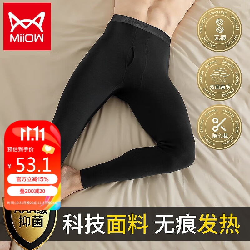 猫人男士秋裤男单件保暖秋衣裤舒适护腰修身秋裤时尚男线裤衬裤 黑色 2XL高性价比高么？