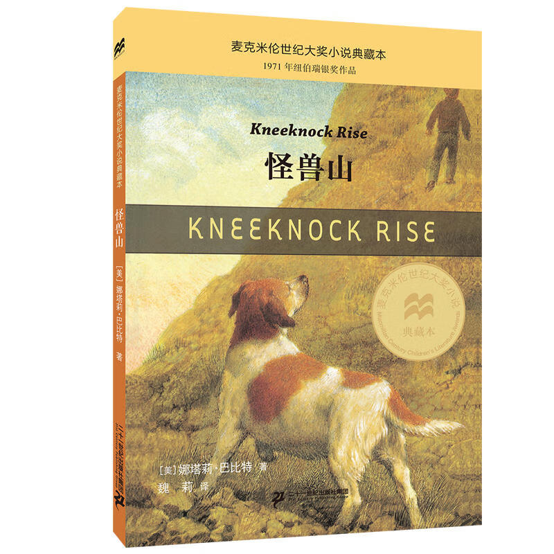 时代广场的蟋蟀不老泉书真正的三四年级 怪