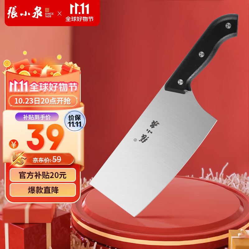 张小泉 刀具 家用不锈钢菜刀家用菜刀 N5472 片刀 中式切菜刀怎么样,好用不?