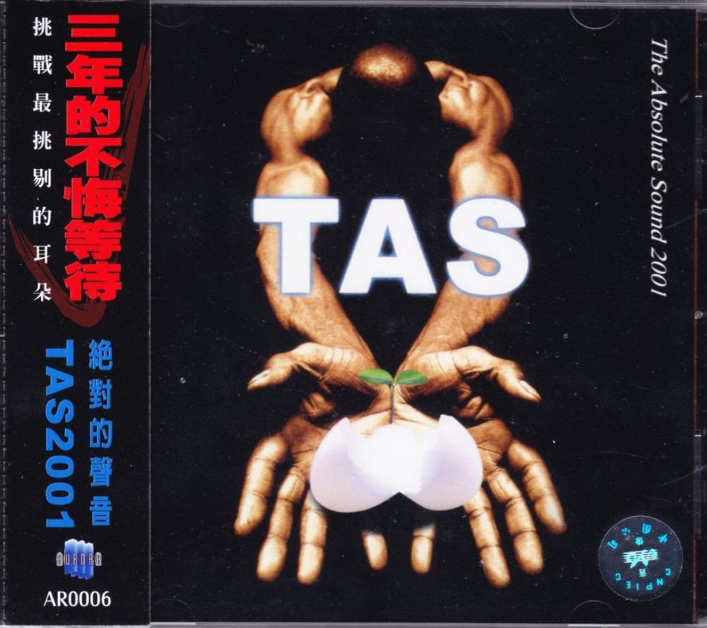 绝对的声音 tas 2001  ar0006