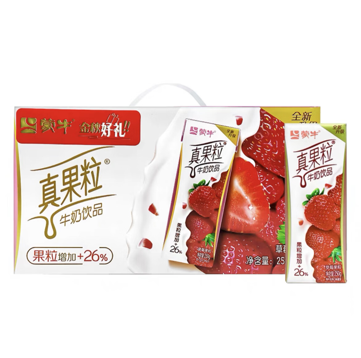 真果粒蒙牛250ml*24盒装牛奶整箱饮料年货礼盒混搭葡萄味早餐酸奶