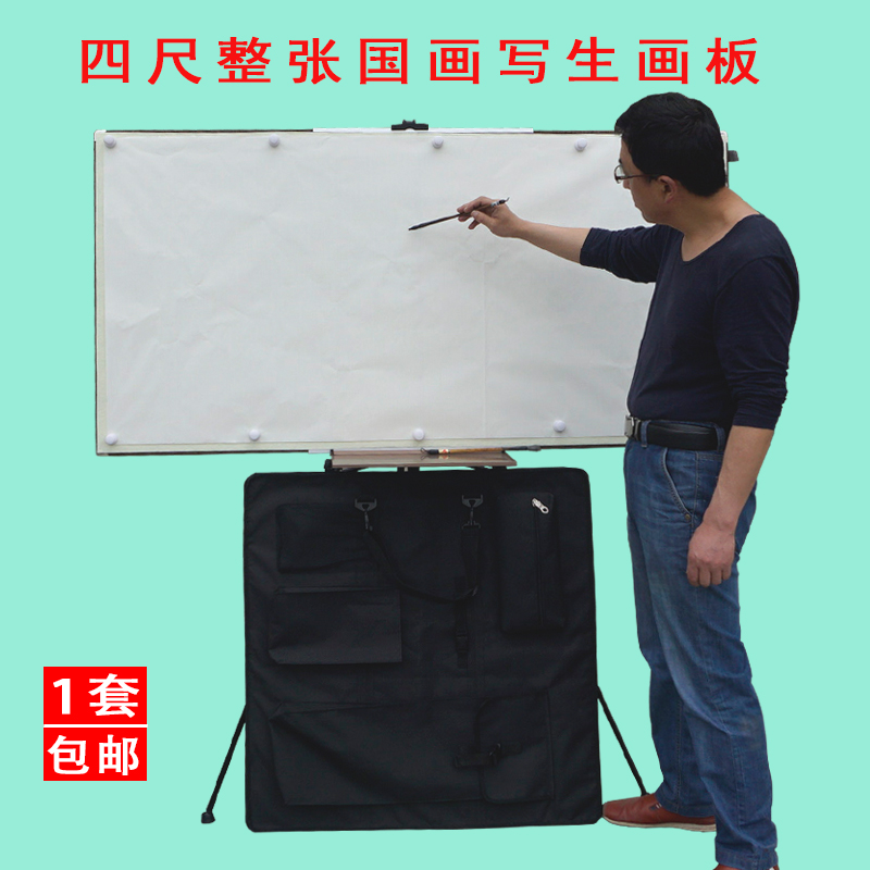 国画户外写生工具毛毡磁性折叠画夹画板画架套装便捷式多功能画包温妤