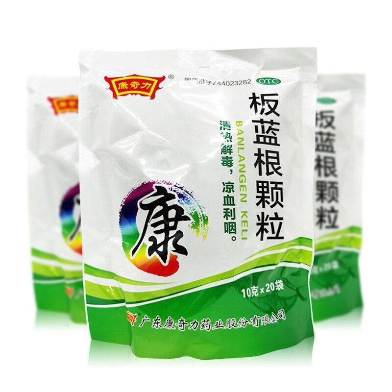 康奇力 板蓝根颗粒 10g*20袋 清热解毒 凉血利咽 1盒装