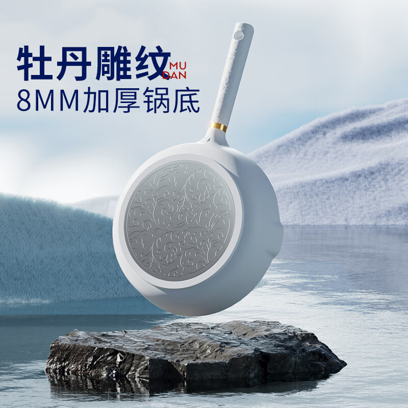 eox国潮麦饭石色不粘锅炒锅家用炒菜少油烟深煎锅电磁炉燃气灶专用 牡丹深煎霜白 28cm