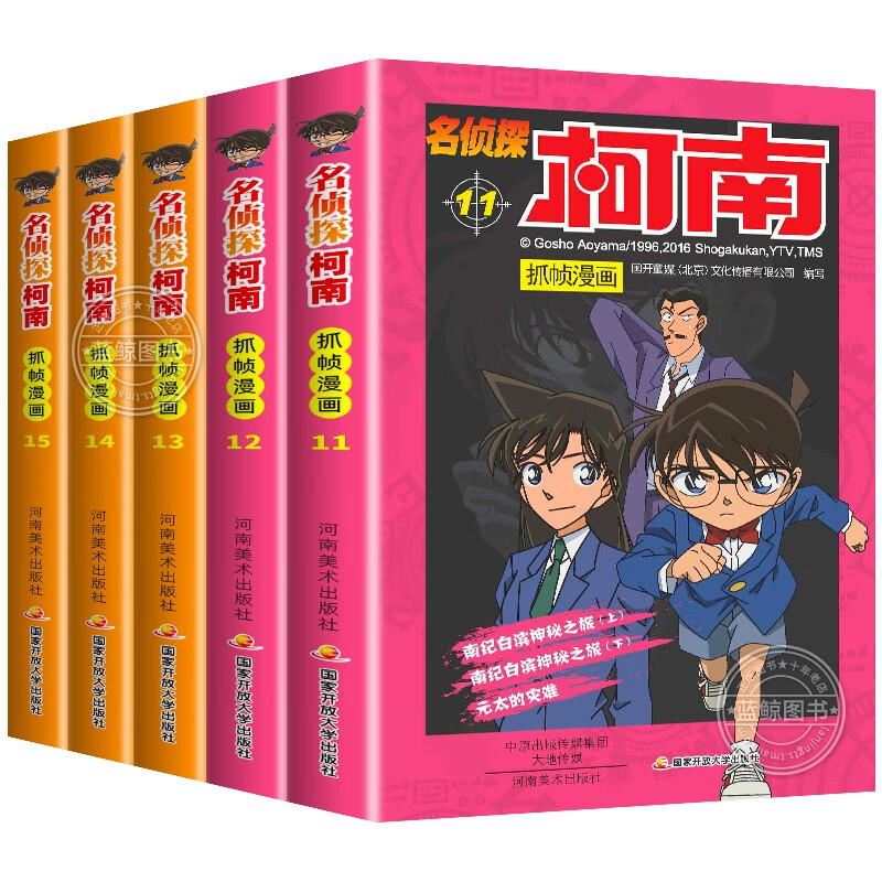 柯南漫画书全套10册探案系列1-10名侦探推理小说儿童书籍故事书小学生课外阅读书籍三四五六年级必读日本大本搞笑动漫男孩爆笑书 橙色
