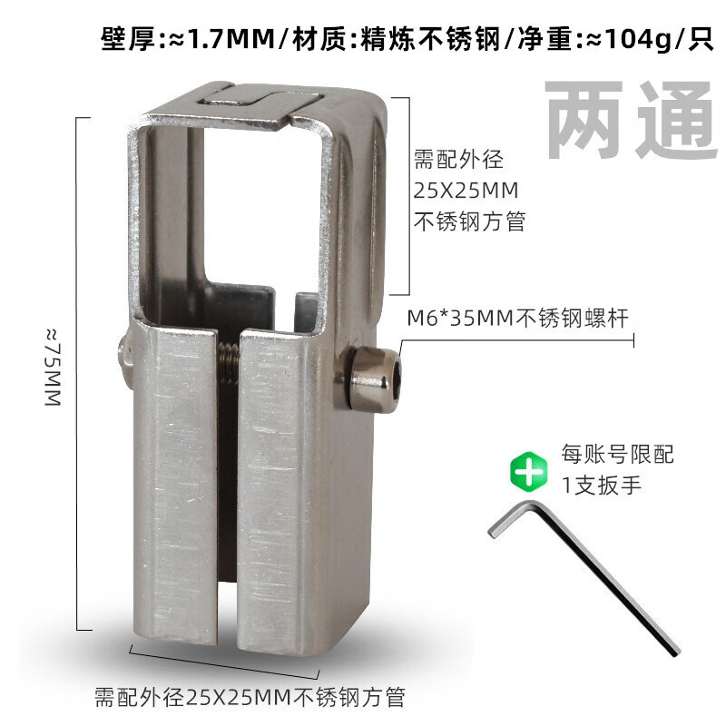 花乐集旗下方管连接件加厚25方管不锈钢接头钢管夹具两通紧固定器货架三 25X25MM方两通(不锈钢材质