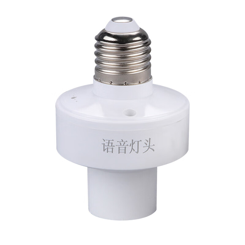 扑哩扑剌离线智能语音灯头灯控识别声控灯泡灯座无线语音遥控开关通用