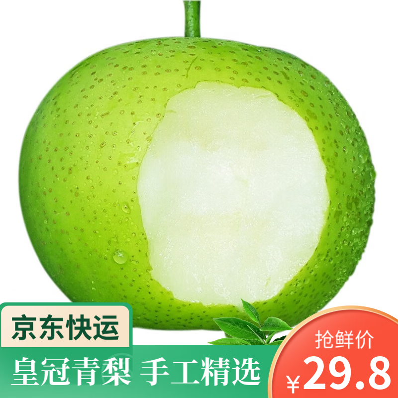 梨历史价格查询网址|梨价格比较