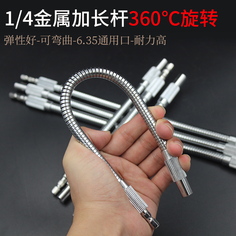 接头1/4风批头加长杆旋具头接杆弯曲加延长棒 金属万向杆-长(200mm)